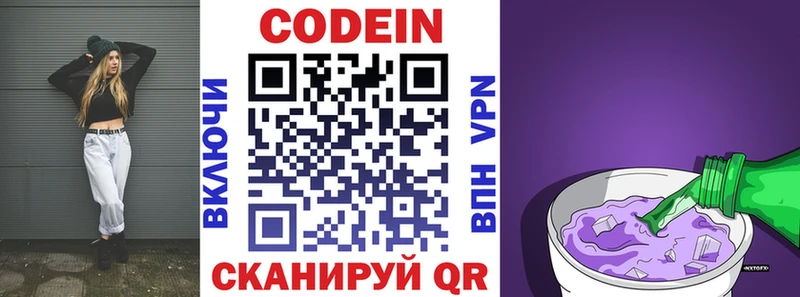 Кодеиновый сироп Lean напиток Lean (лин)  Купить  Нахабино 